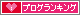 「アダルトブログランキング」のバナー画像